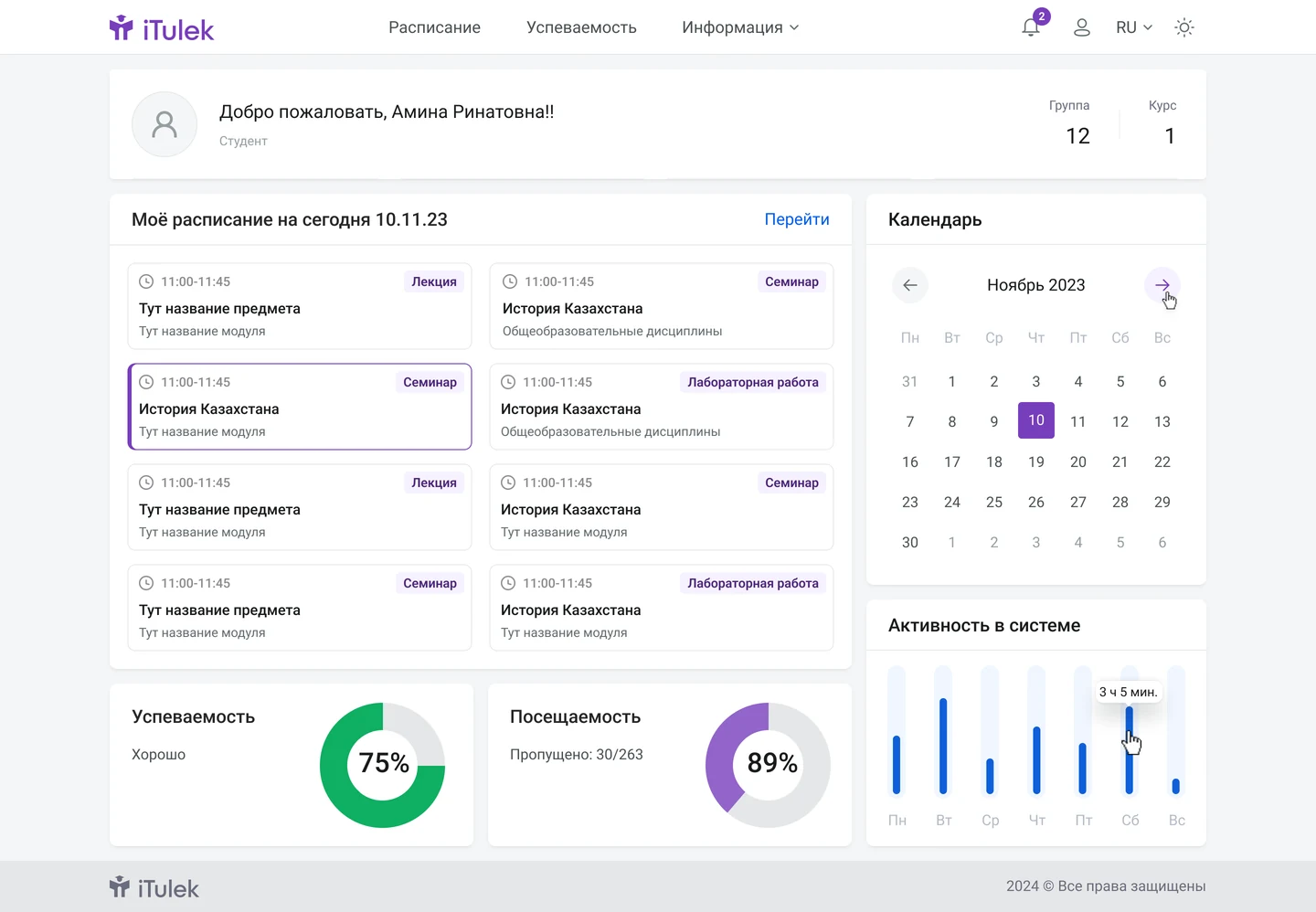 Student Dashboard — iTulek